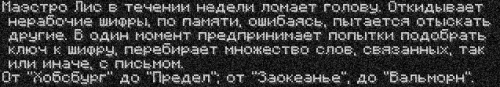 шифр4