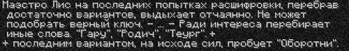 шифр5