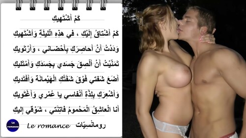 كم أشتهيك