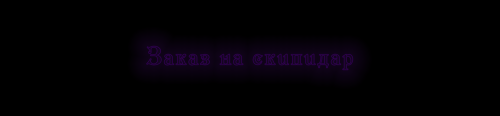 Скипидар