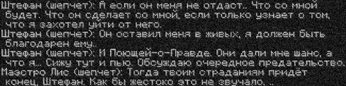 штеф3