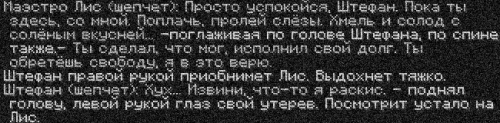 штеф4