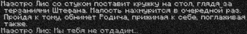 штеф2