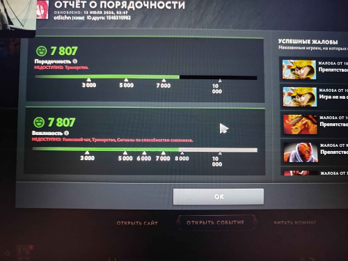 изображение 2026 07 13 025731361