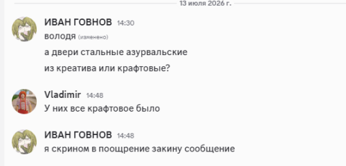 Снимок экрана 2026 07 13 144851