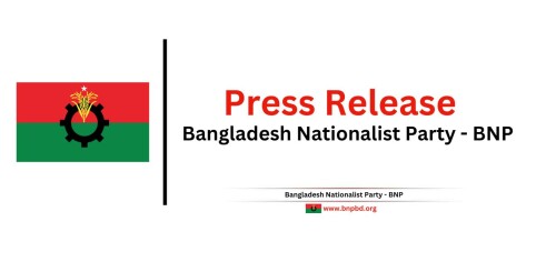 কুমিল্লা উত্তর জেলা বিএনপি আংশিক আহবায়ক কমিটি