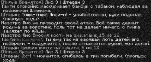битва2