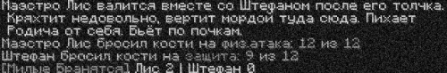 битва5