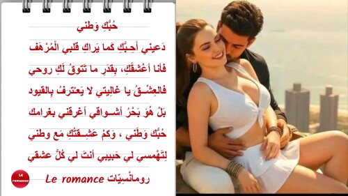 حبك وطني