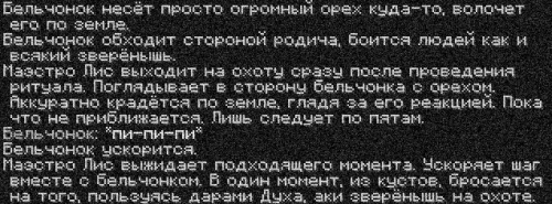 охота 2