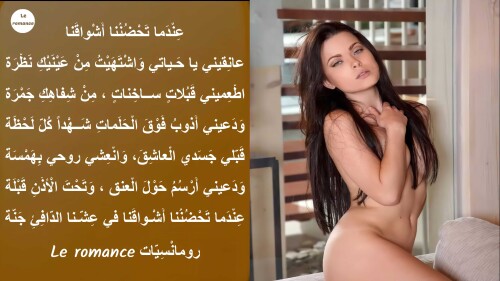 عِنْدَما تَحْضُنُنا أَشْواقُنا
