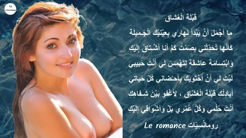 قبلة العشاق