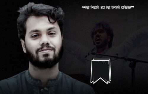 শরিফ ওসমান হাদি’র শাহাদাতে জিয়াউর রহমান ফাউন্ডেশন এর শোকবার্তা