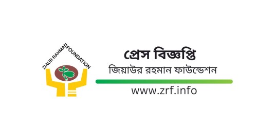 জিয়াউর রহমান ফাউন্ডেশন এর ২৬ তম প্রতিষ্ঠাবার্ষিকী উপলক্ষ্যে শহীদ জিয়ার মাজার জিয়ারত ও শ্রদ্ধাঞ্জলি অর্পণ