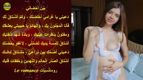 بين أحضاني