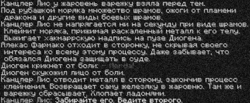 канцлер2
