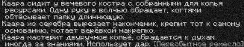 копье2