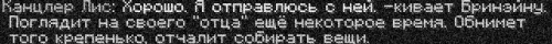 лис6