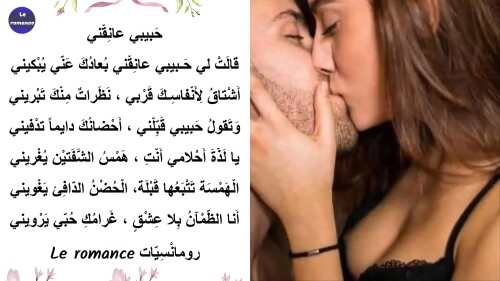 حبيبي عانقني