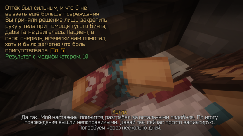 Лечение Тахиэля 1 (5)