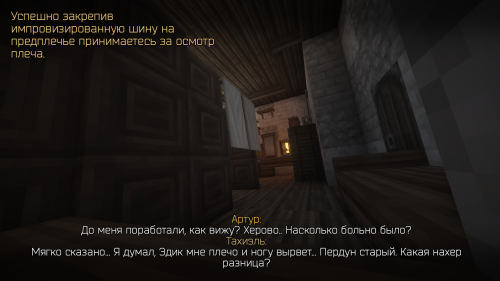 Лечение Тахиэля 1 (4)