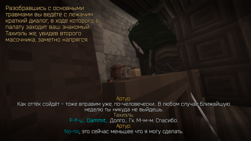 Лечение Тахиэля 1 (7)