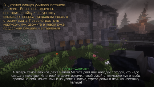 Обучение луку 1 (5)
