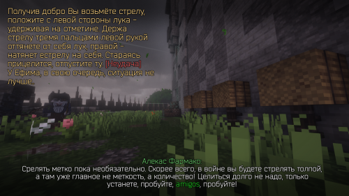 Обучение луку 1 (6)