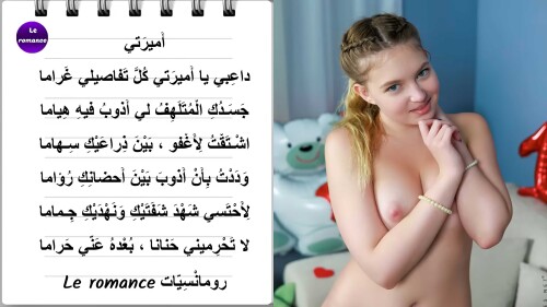 أميرتي