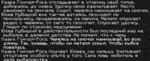 рыбалка2