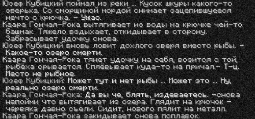 рыбалка4