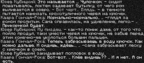 рыбалка3