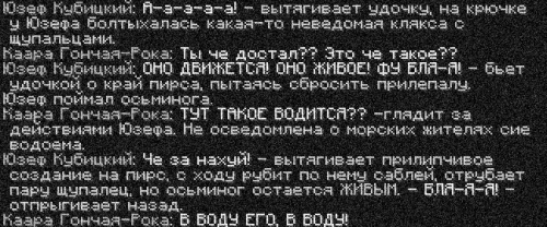осьминог2