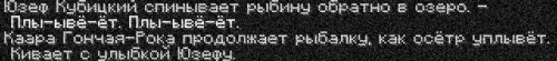 рыбалка6