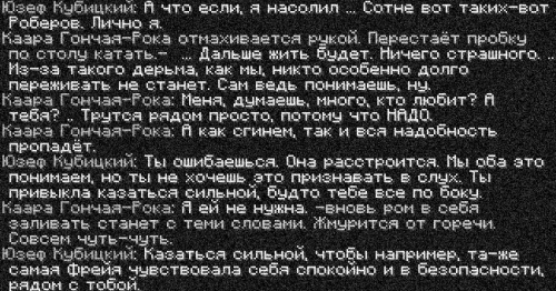 обсуждают2