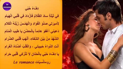 دفء حبي