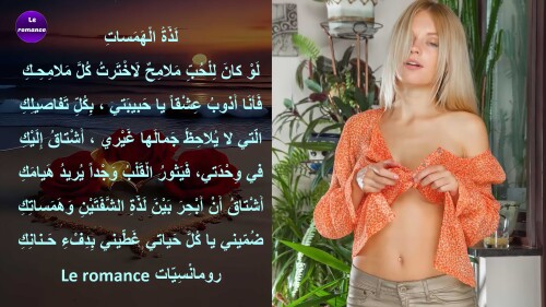 لذة الهمسات