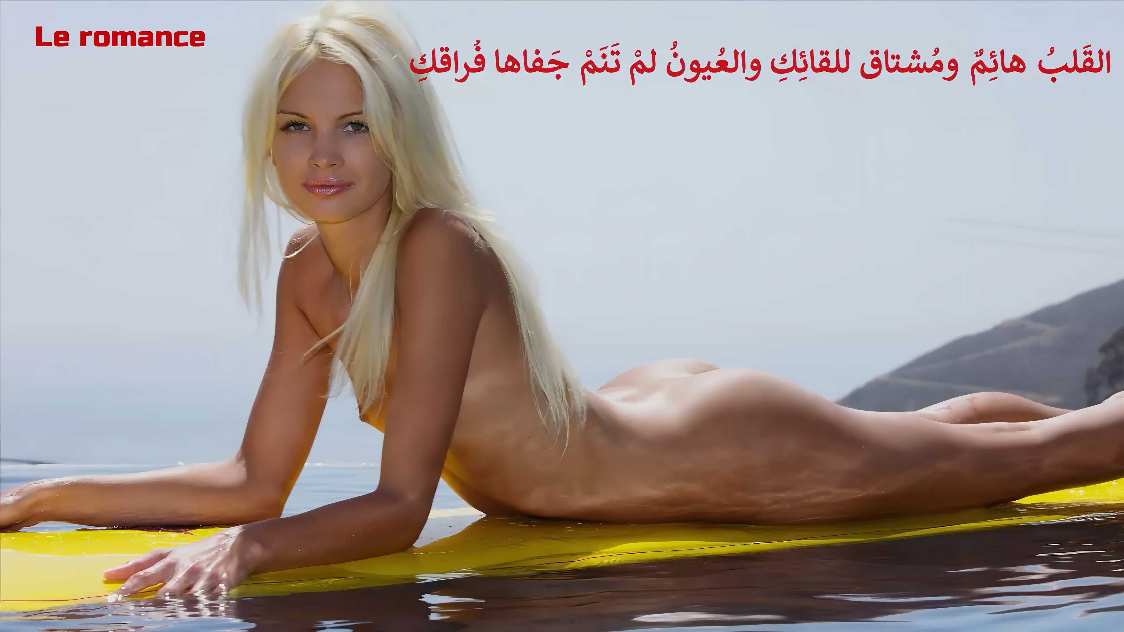 الموضوع 'القلب هائم ومشتاق للقائك ، والعيون لم تنم جفاها فراقك'