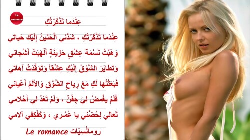 عندما تذكرتك