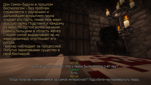 Вскрытие арахнида (5)