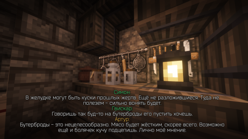 Вскрытие арахнида (2)