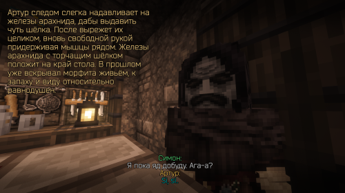 Вскрытие арахнида (4)