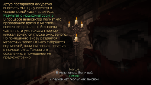 Вскрытие арахнида (8)