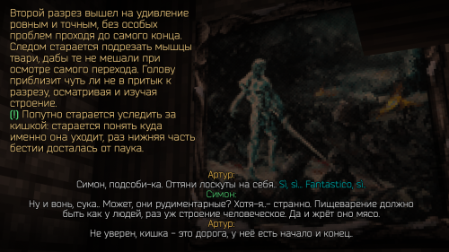 Вскрытие арахнида (7)