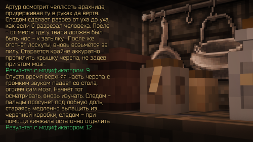 Вскрытие арахнида (13)