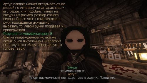 Вскрытие арахнида (12)