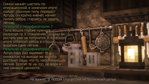 Вскрытие арахнида (11)