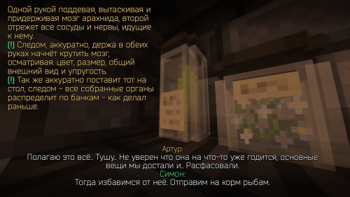 Вскрытие арахнида (14)