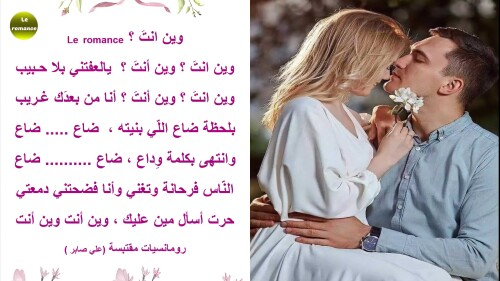 وين انت