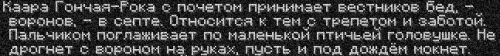 ворон2